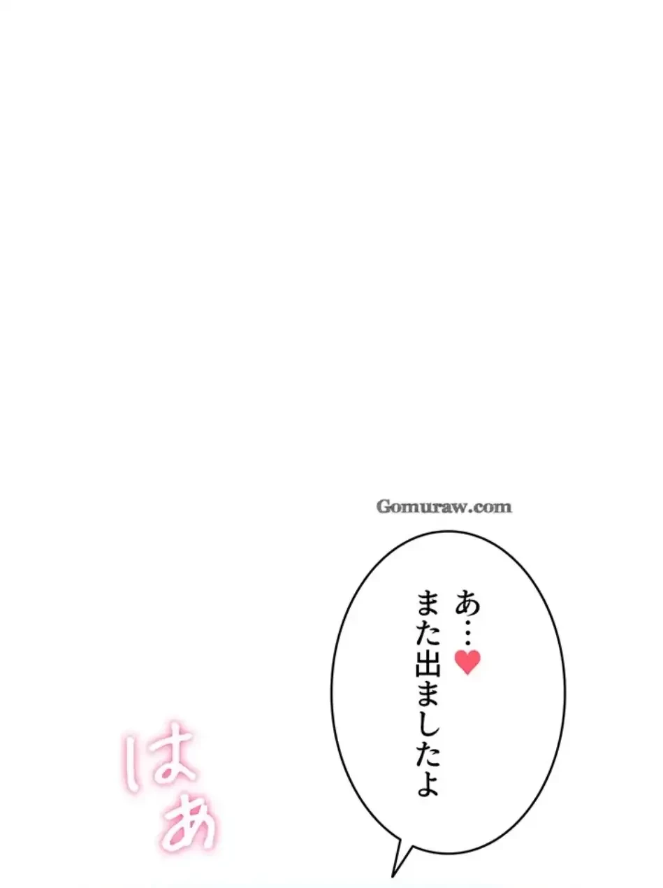 回帰したら搾精されてます 第2話 - 1