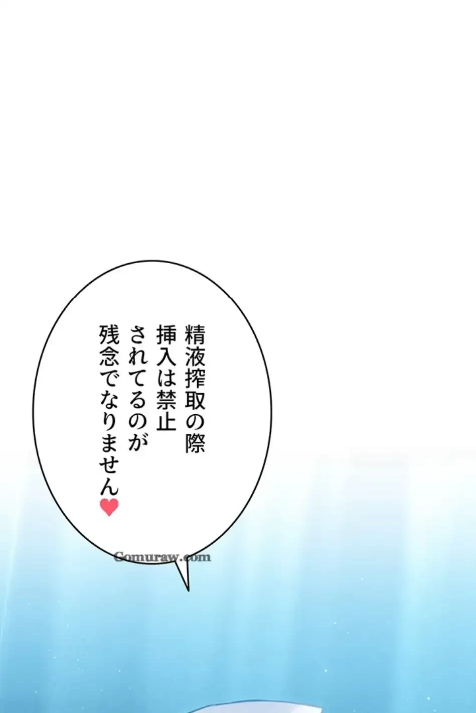 回帰したら搾精されてます 第2話 - 3