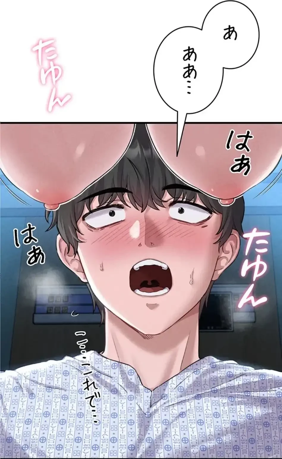 回帰したら搾精されてます 第2話 - 12