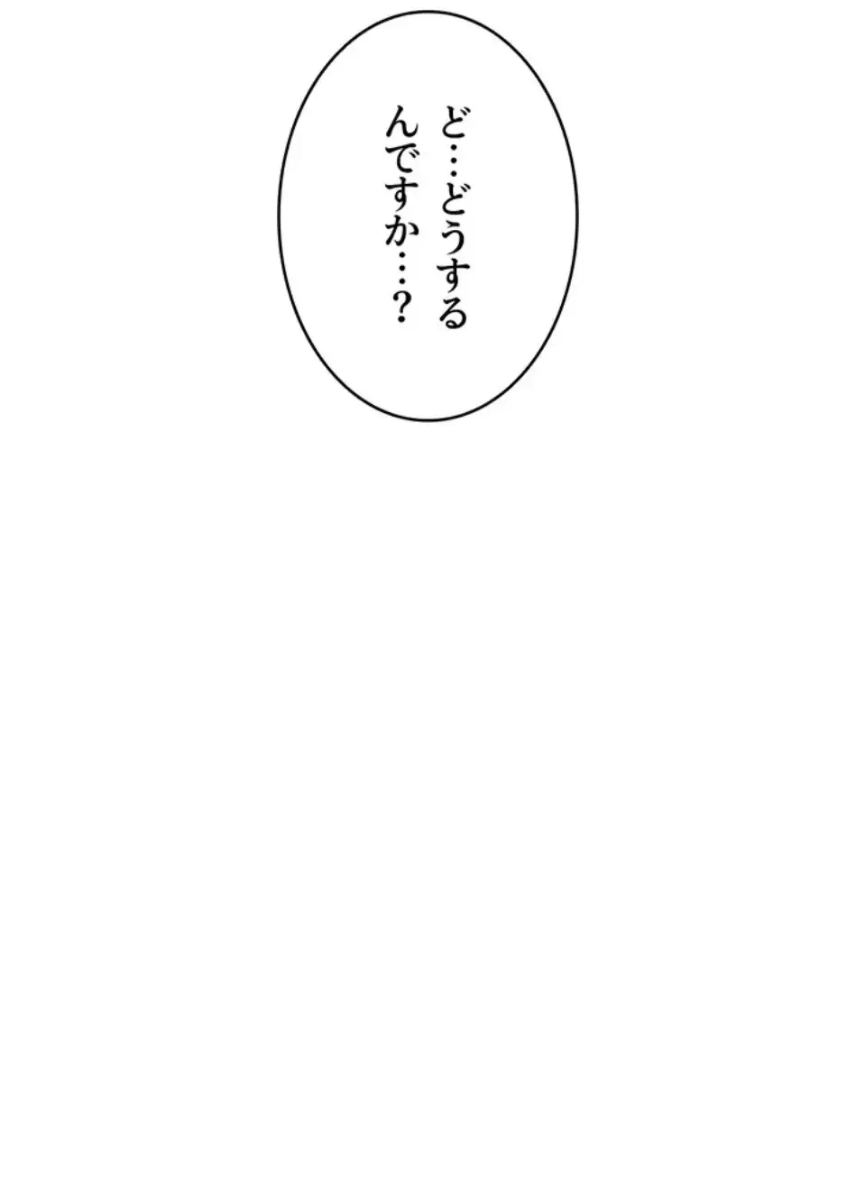 回帰したら搾精されてます 第2話 - 15