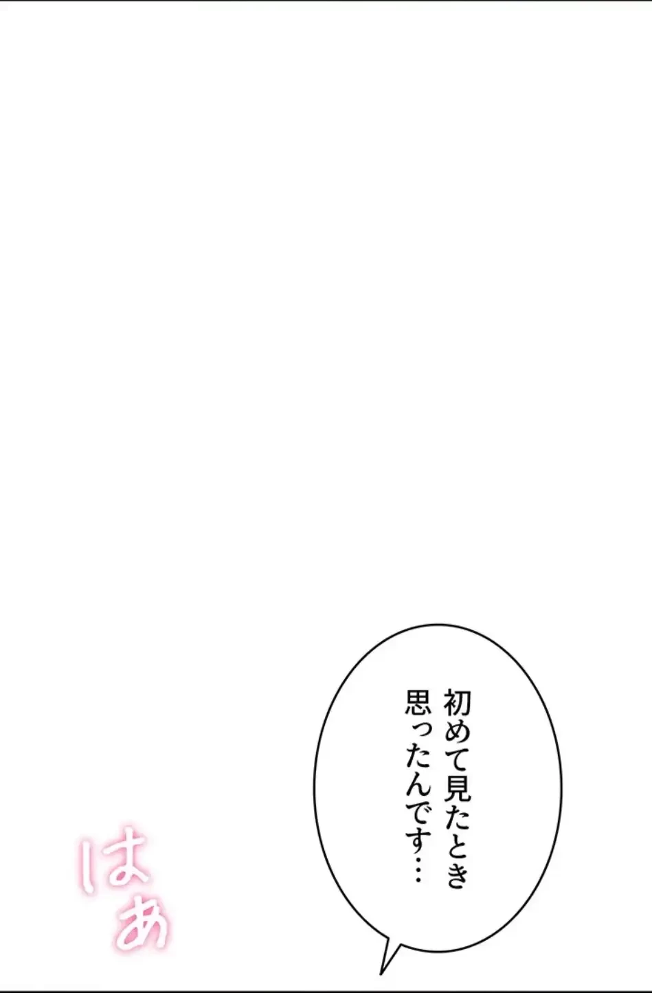 回帰したら搾精されてます 第2話 - 23