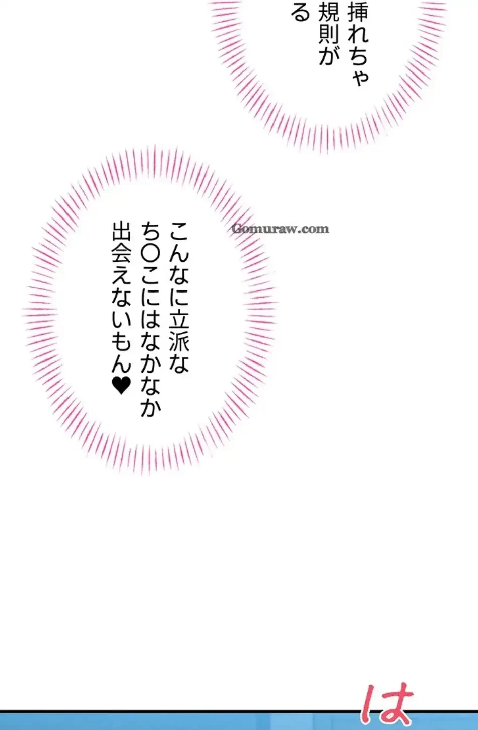 回帰したら搾精されてます 第2話 - 28