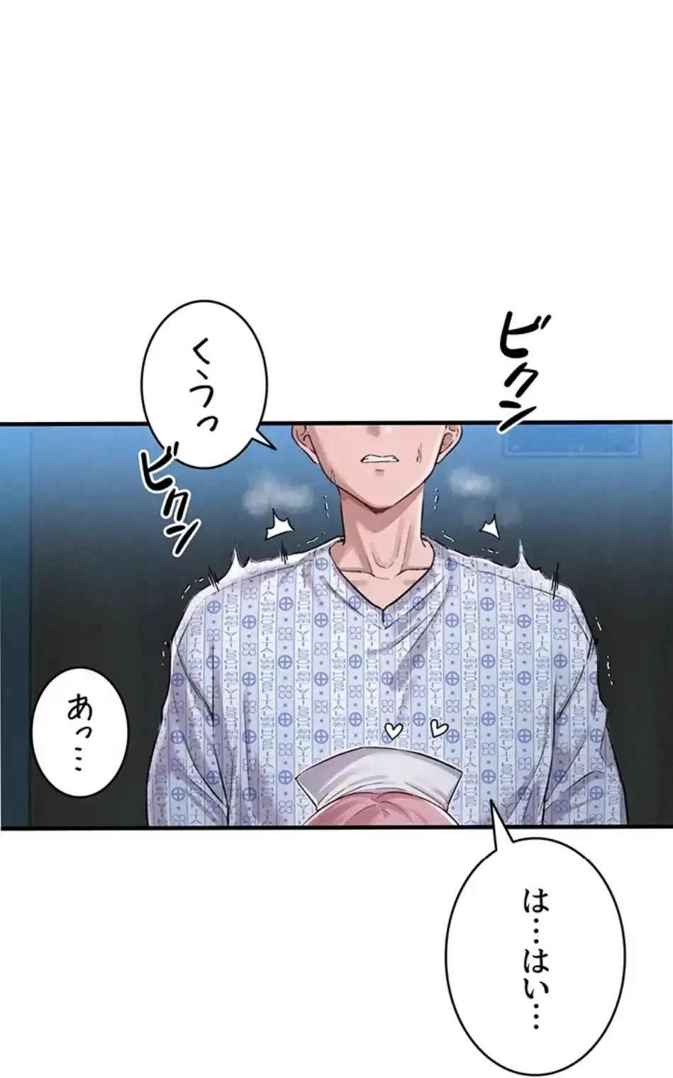 回帰したら搾精されてます 第2話 - 34