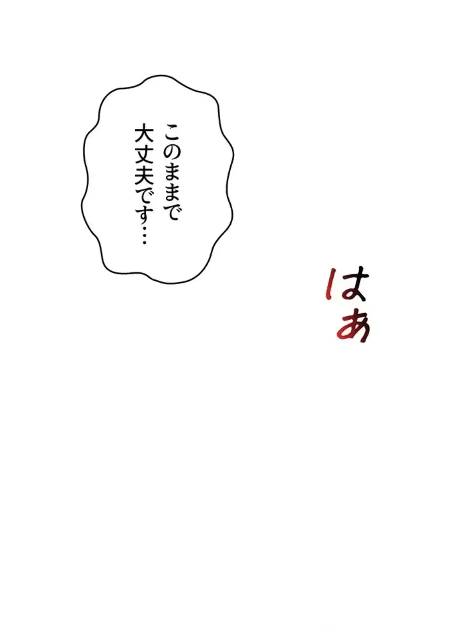回帰したら搾精されてます 第2話 - 35