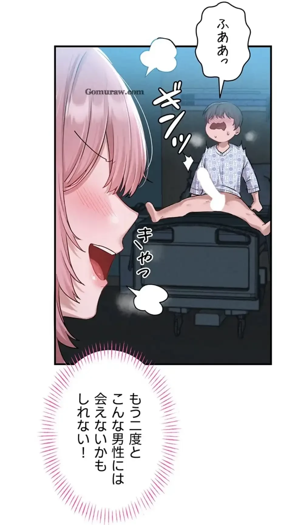 回帰したら搾精されてます 第2話 - 48