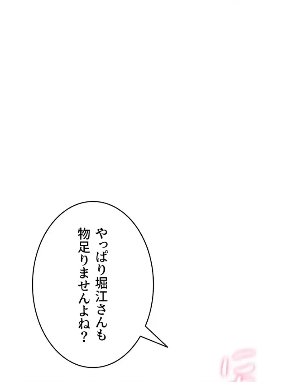 回帰したら搾精されてます 第2話 - 51