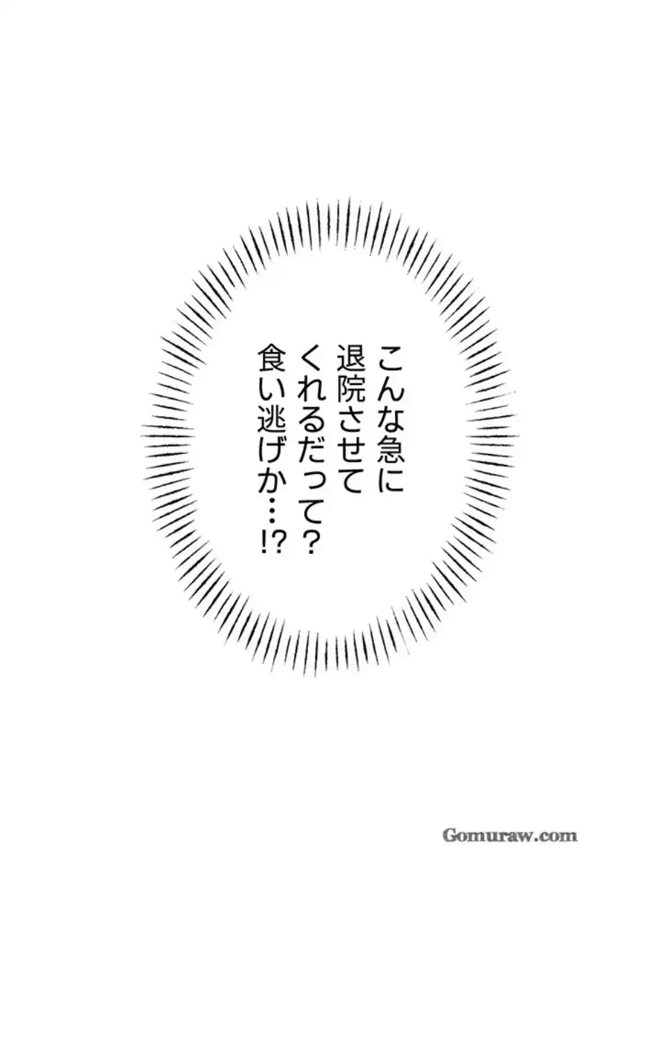 回帰したら搾精されてます 第2話 - 59