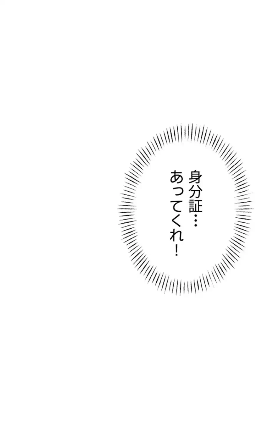 回帰したら搾精されてます 第2話 - 63