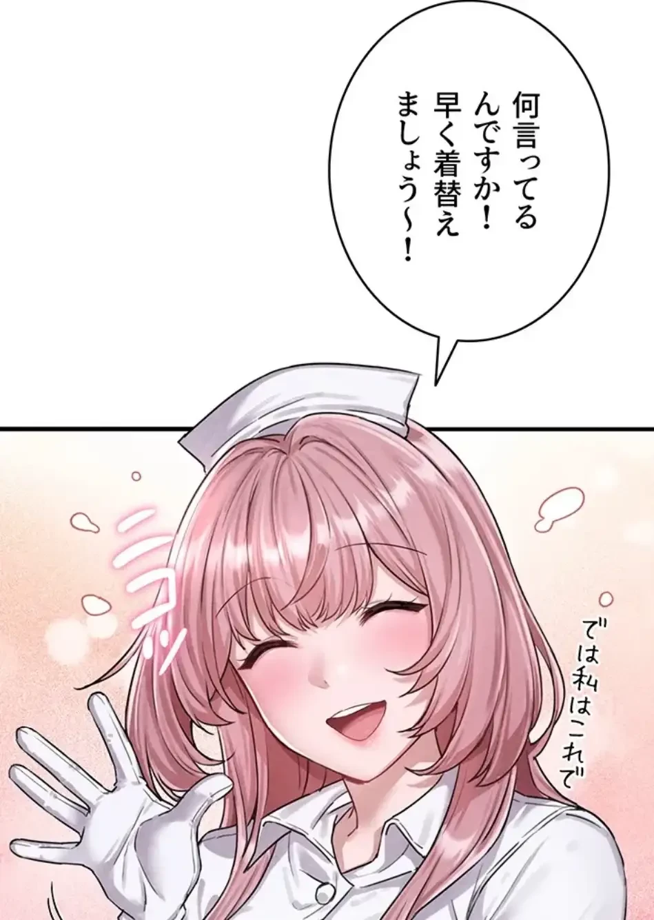 回帰したら搾精されてます 第2話 - 66