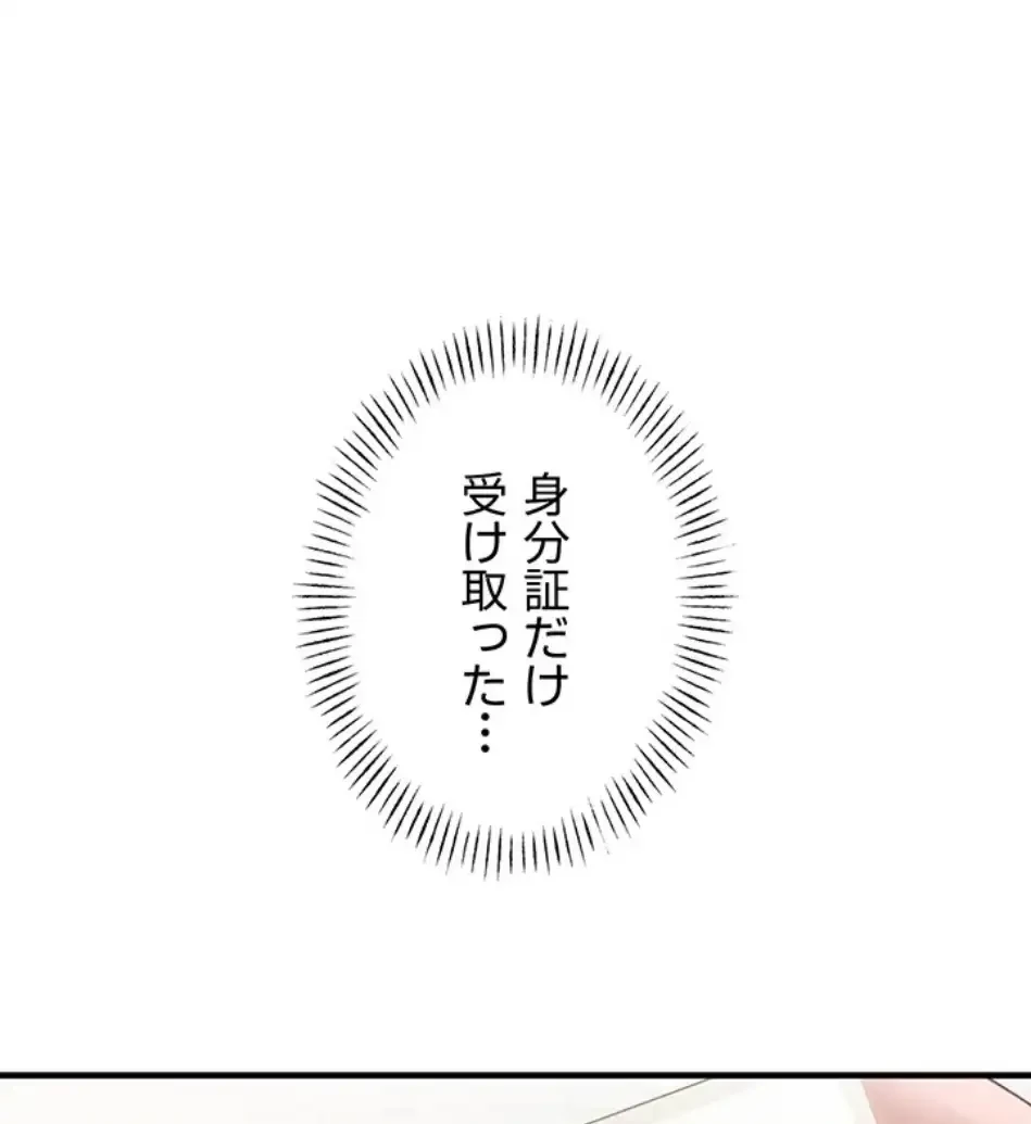 回帰したら搾精されてます 第2話 - 70