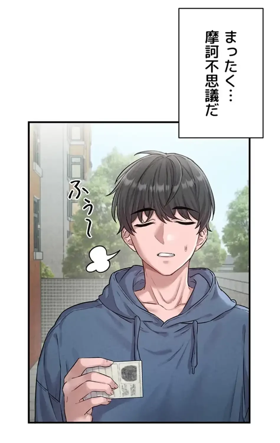 回帰したら搾精されてます 第2話 - 72