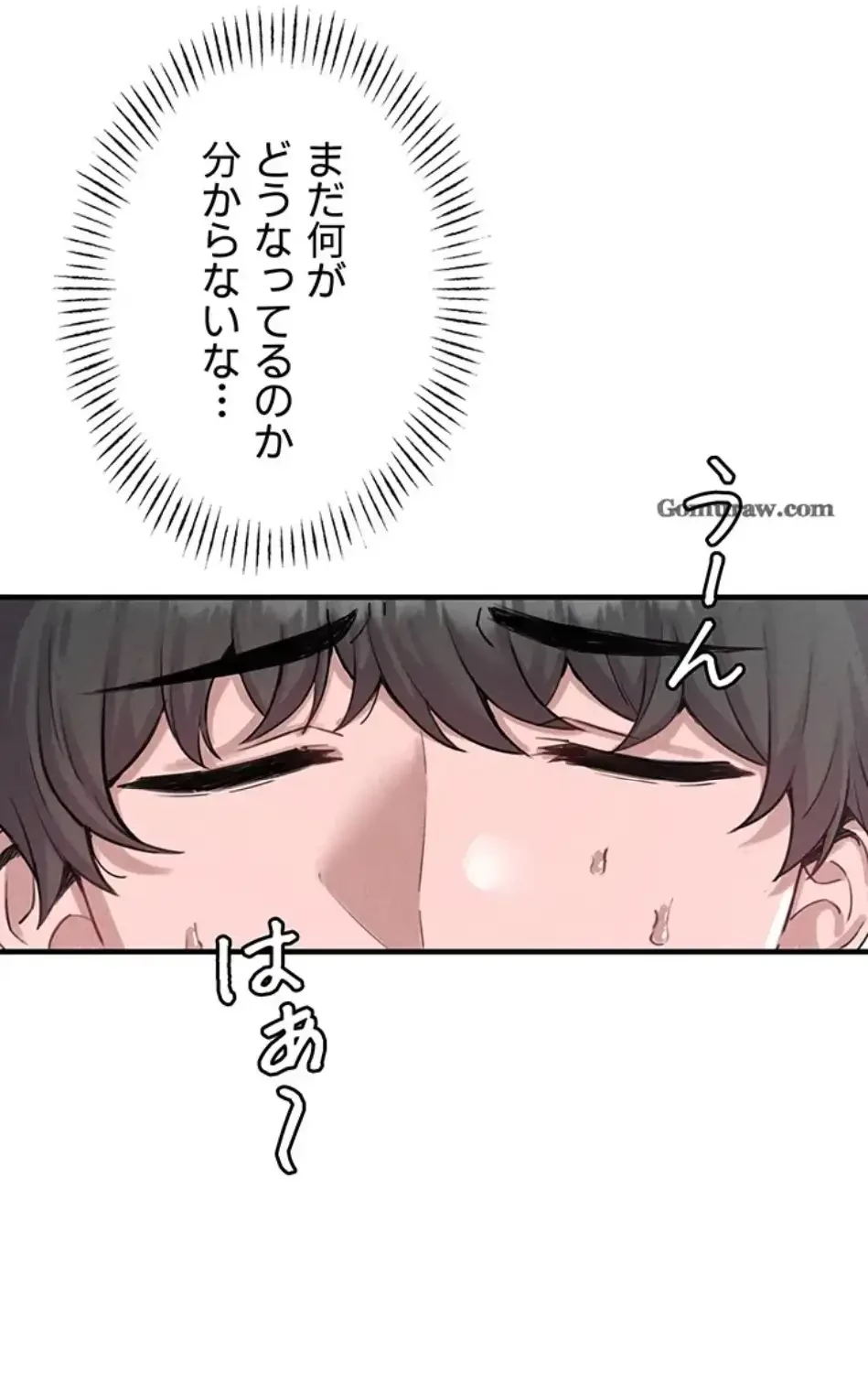 回帰したら搾精されてます 第2話 - 75