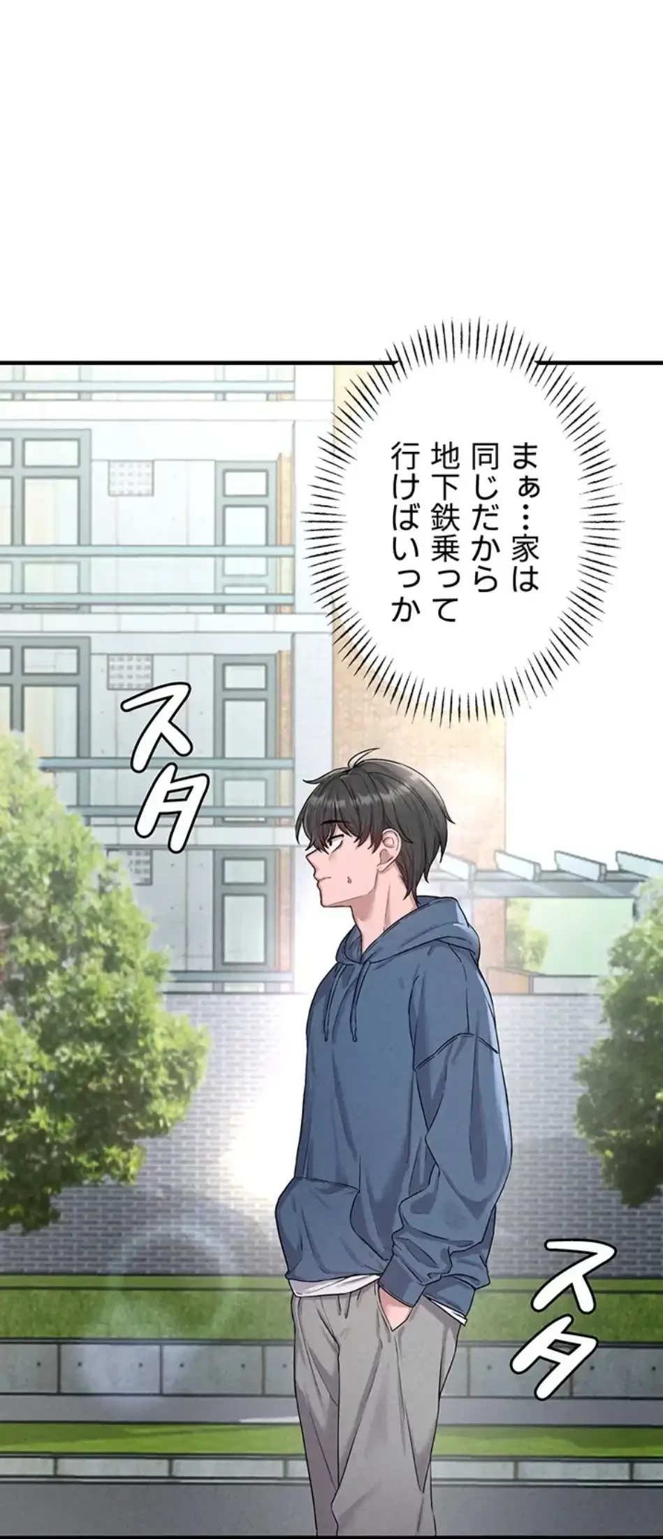 回帰したら搾精されてます 第2話 - 76