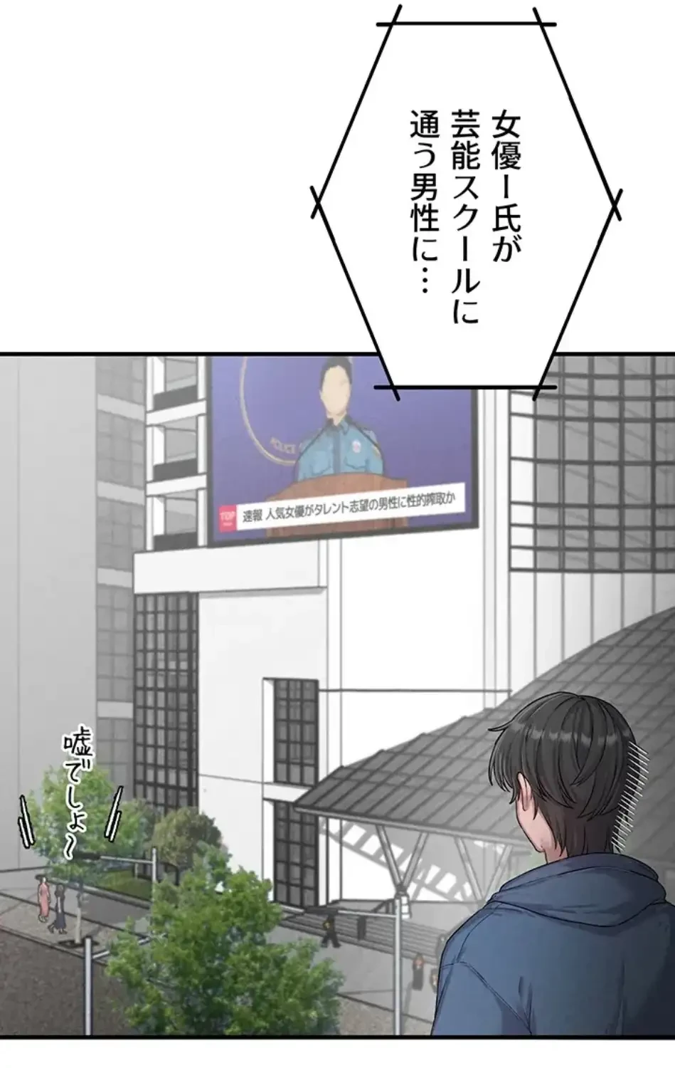 回帰したら搾精されてます 第2話 - 80