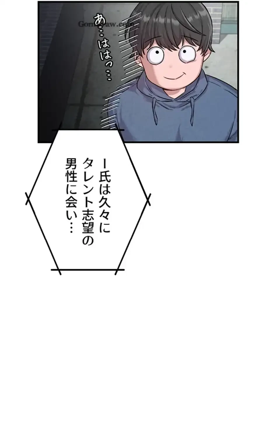 回帰したら搾精されてます 第2話 - 82