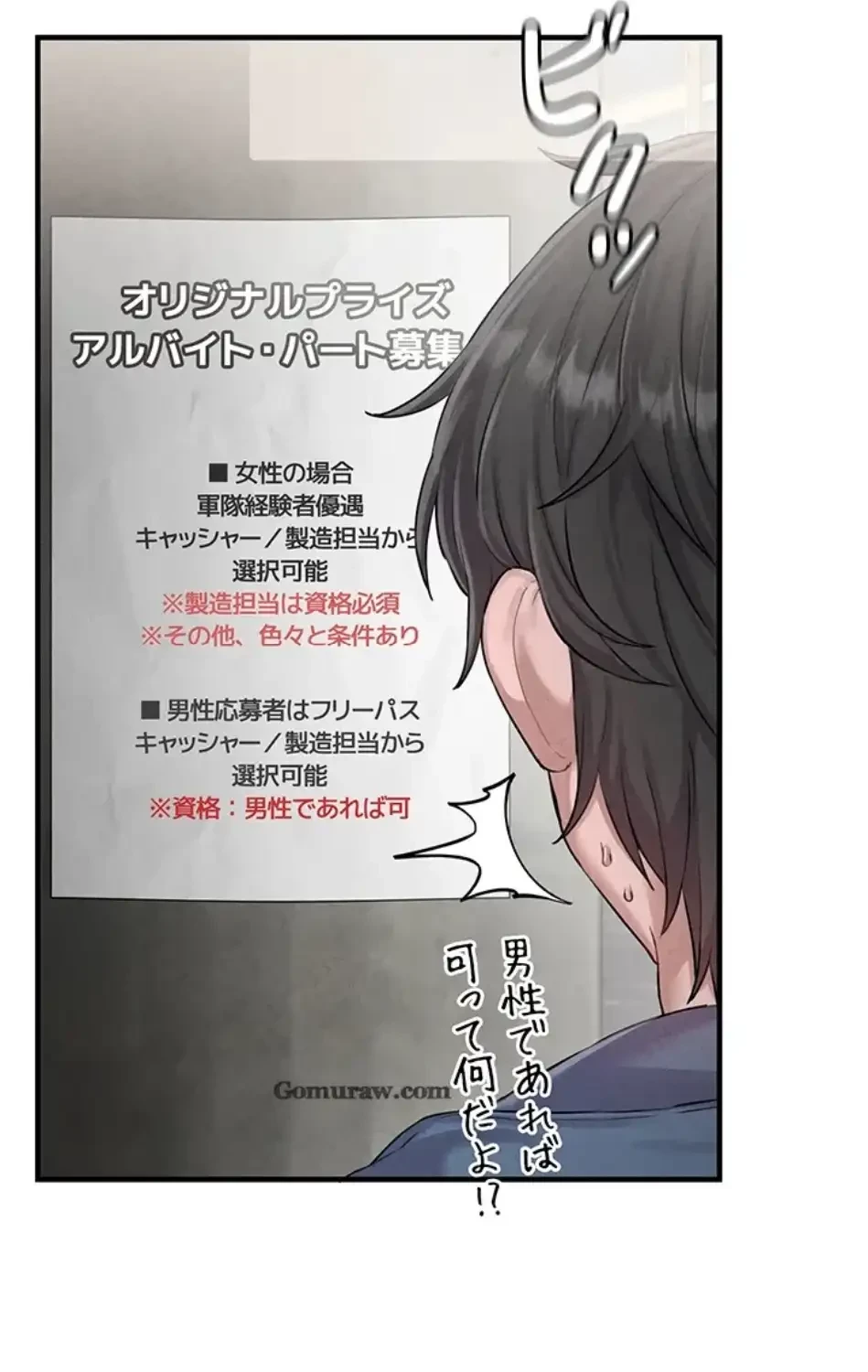 回帰したら搾精されてます 第2話 - 84