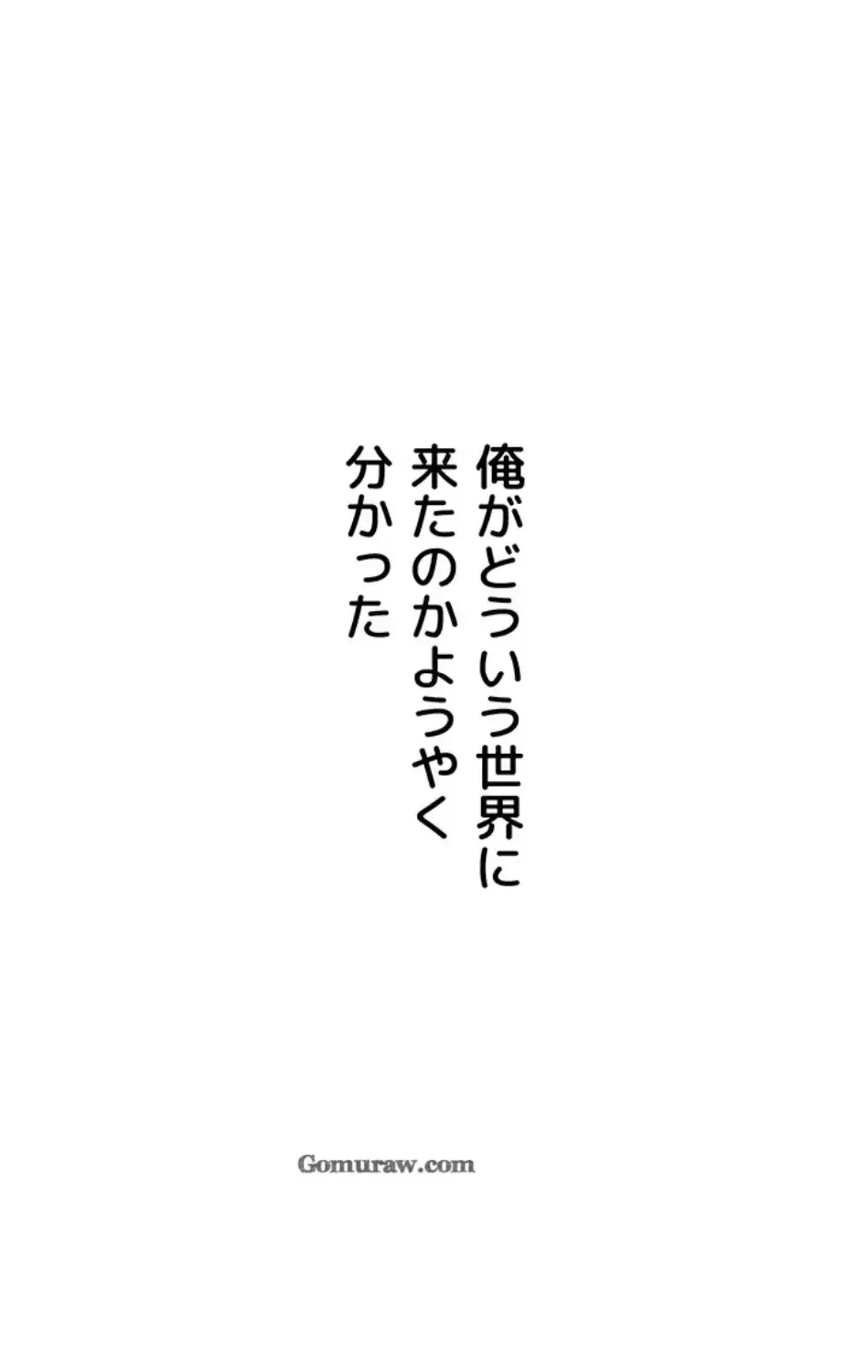 回帰したら搾精されてます 第2話 - 85