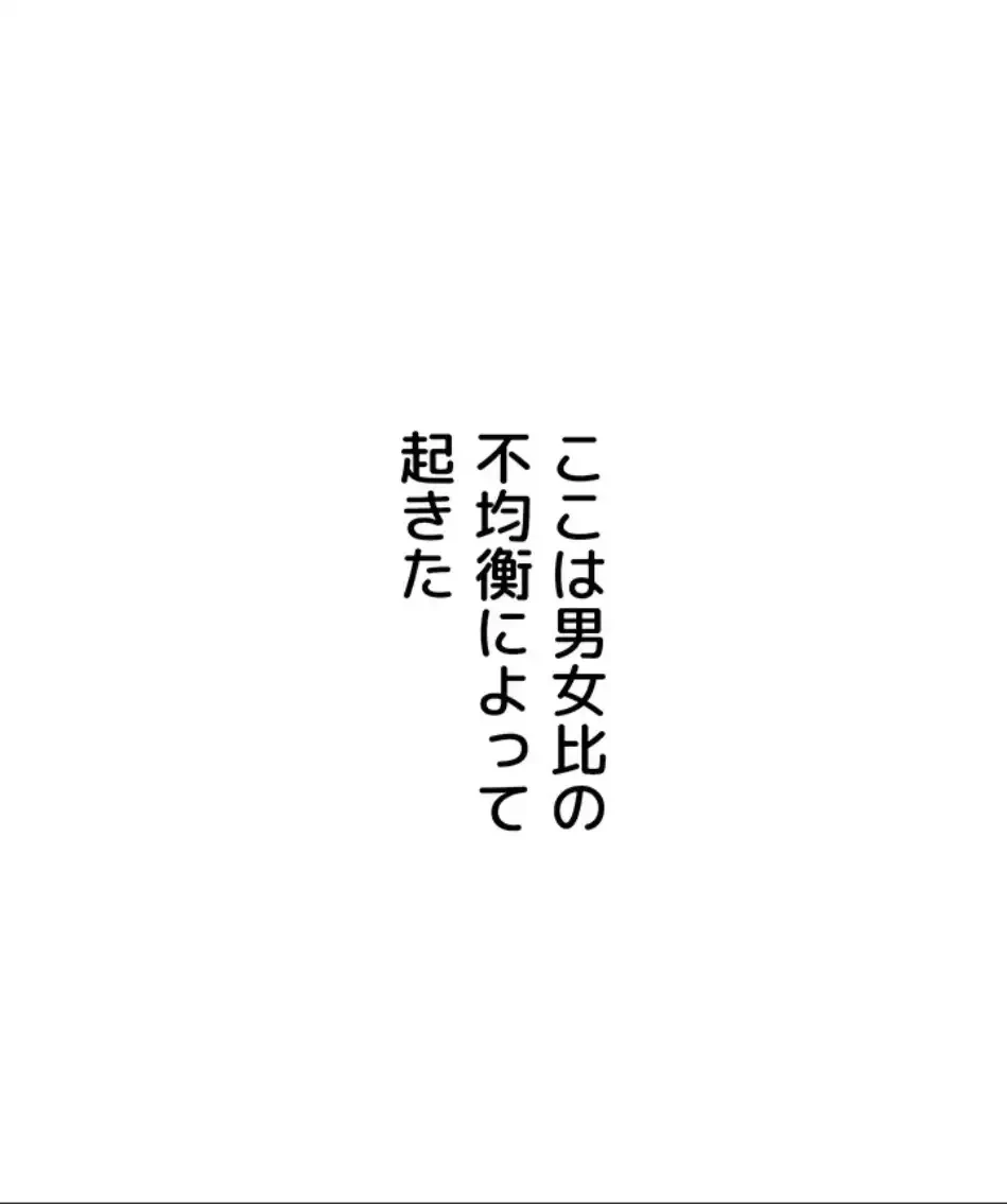 回帰したら搾精されてます 第2話 - 86