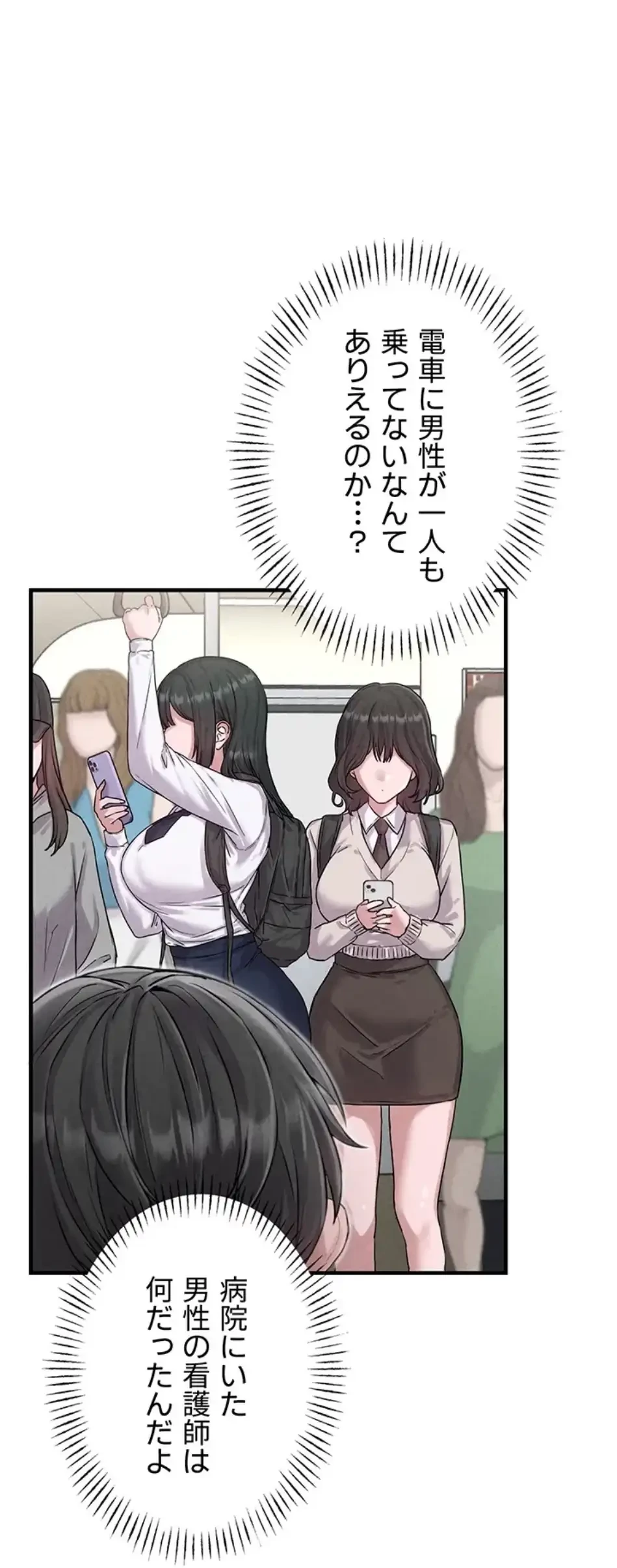 回帰したら搾精されてます 第2話 - 92