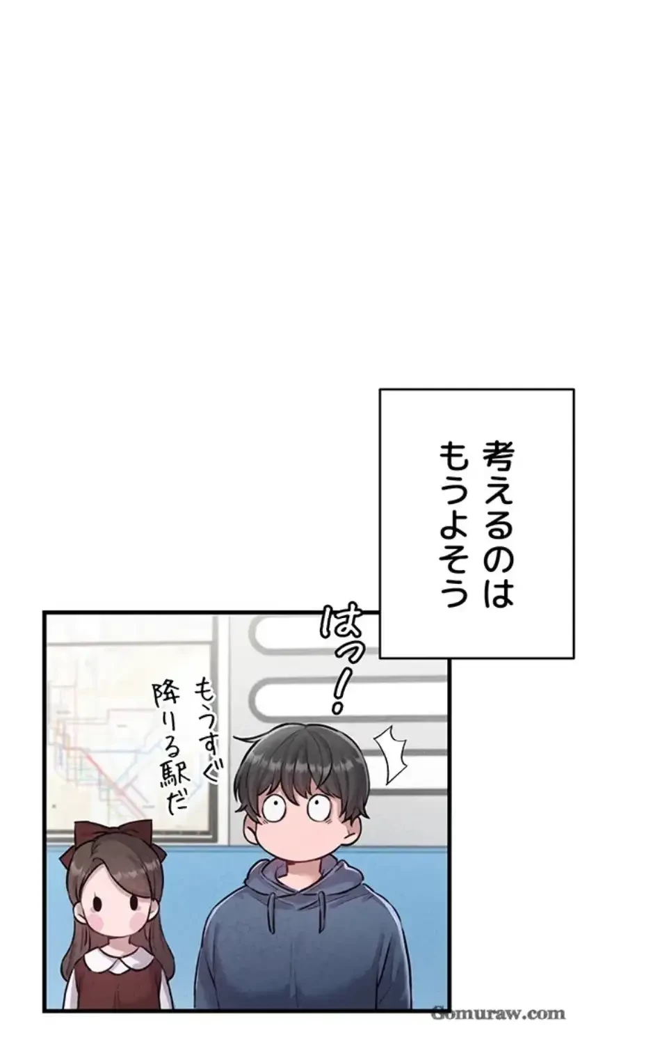 回帰したら搾精されてます 第2話 - 94