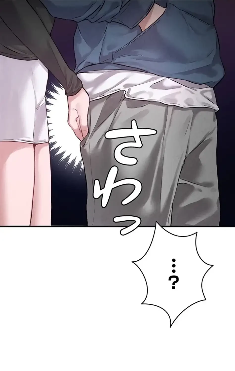 回帰したら搾精されてます 第2話 - 102