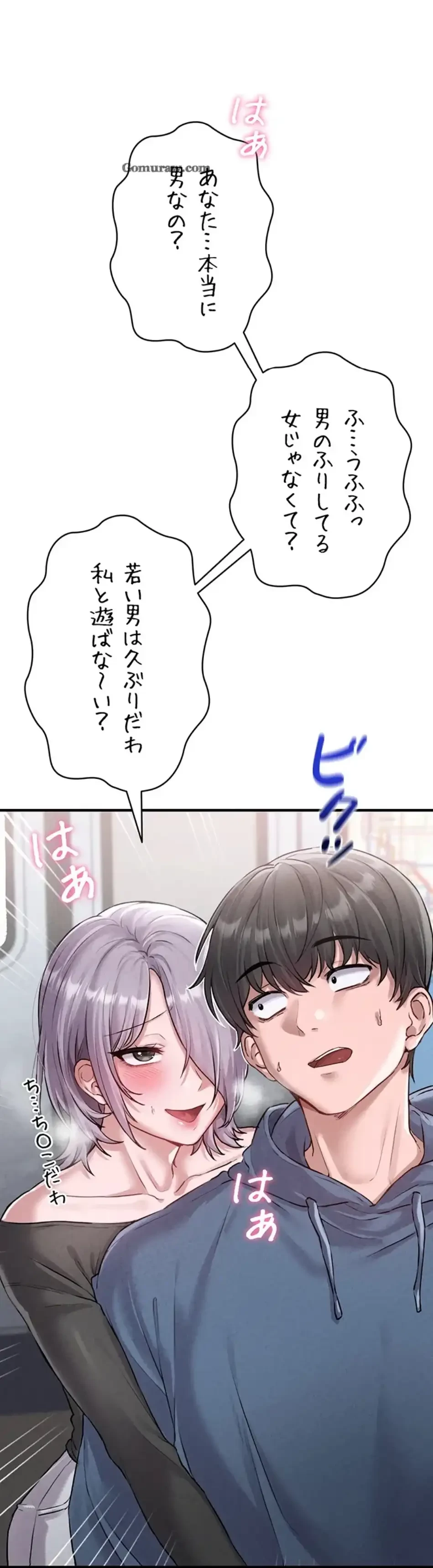 回帰したら搾精されてます 第2話 - 106