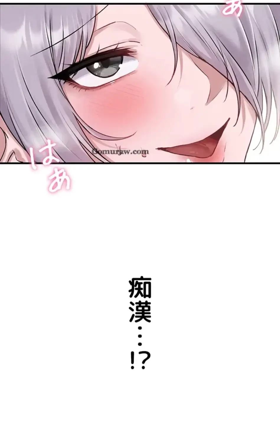 回帰したら搾精されてます 第2話 - 108