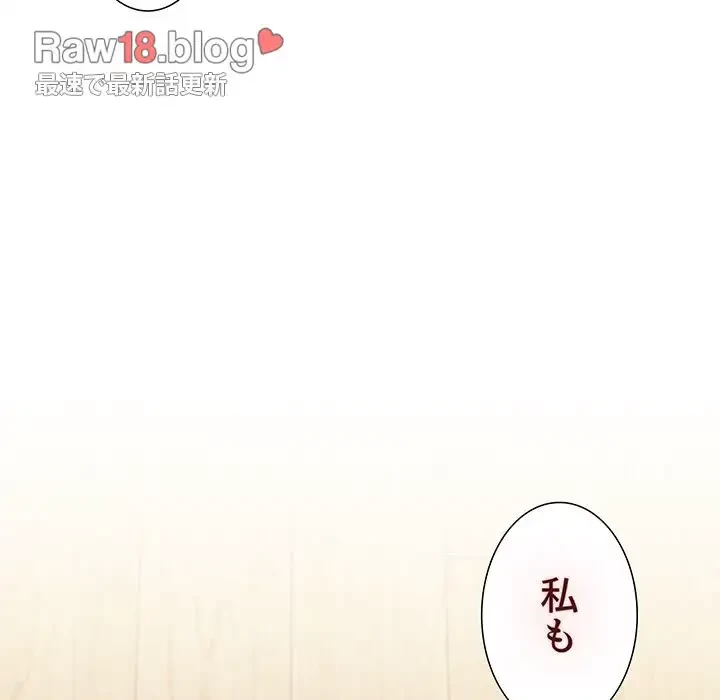 ワケあり姉妹の恋模様 第58話 - 21