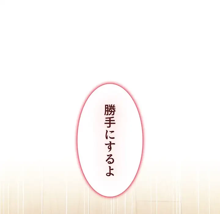 ワケあり姉妹の恋模様 第58話 - 24