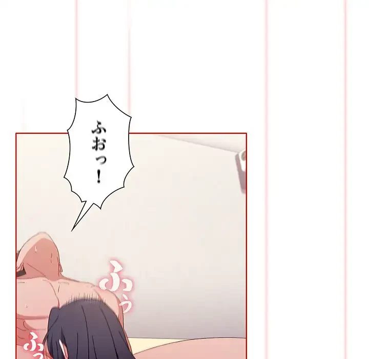 ワケあり姉妹の恋模様 第58話 - 27