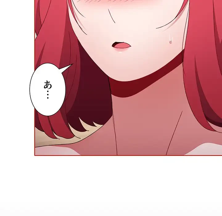 ワケあり姉妹の恋模様 第58話 - 42