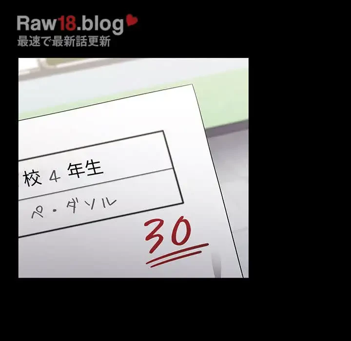 ワケあり姉妹の恋模様 第58話 - 53