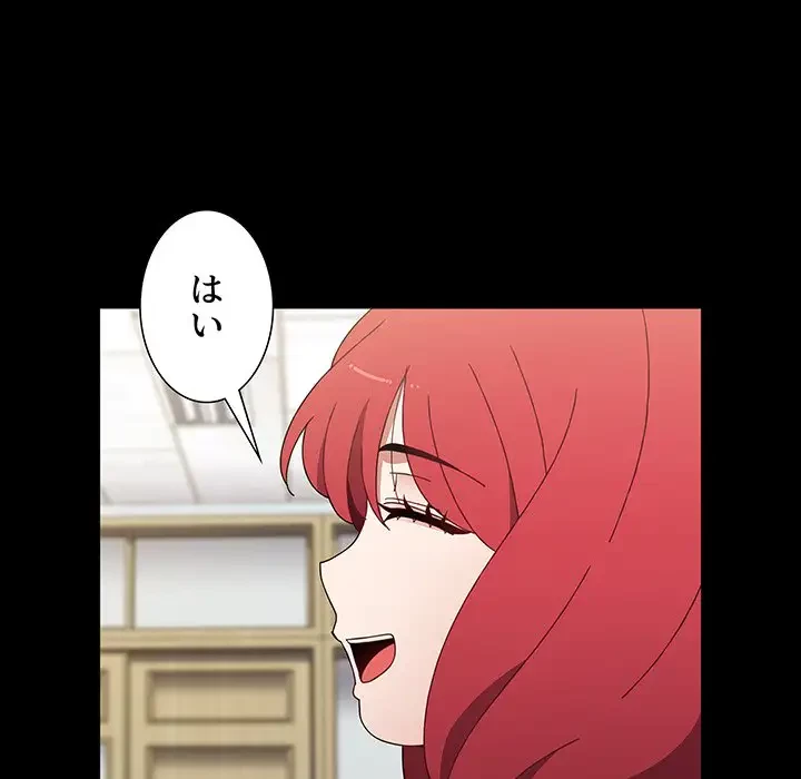 ワケあり姉妹の恋模様 第58話 - 62