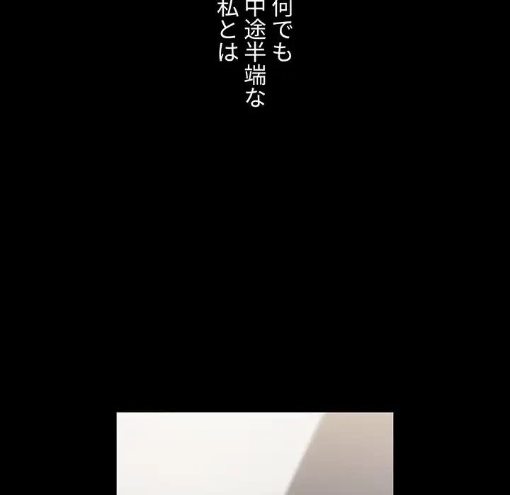 ワケあり姉妹の恋模様 第58話 - 64