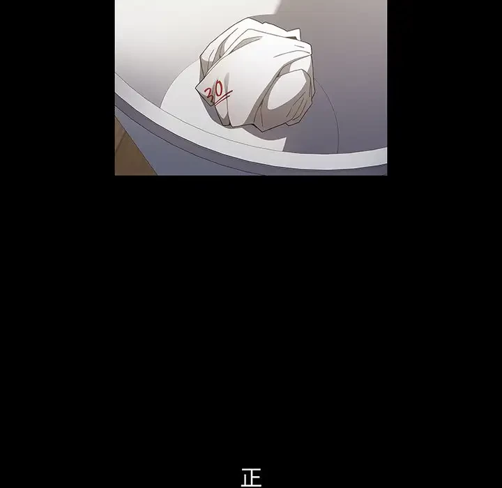 ワケあり姉妹の恋模様 第58話 - 65