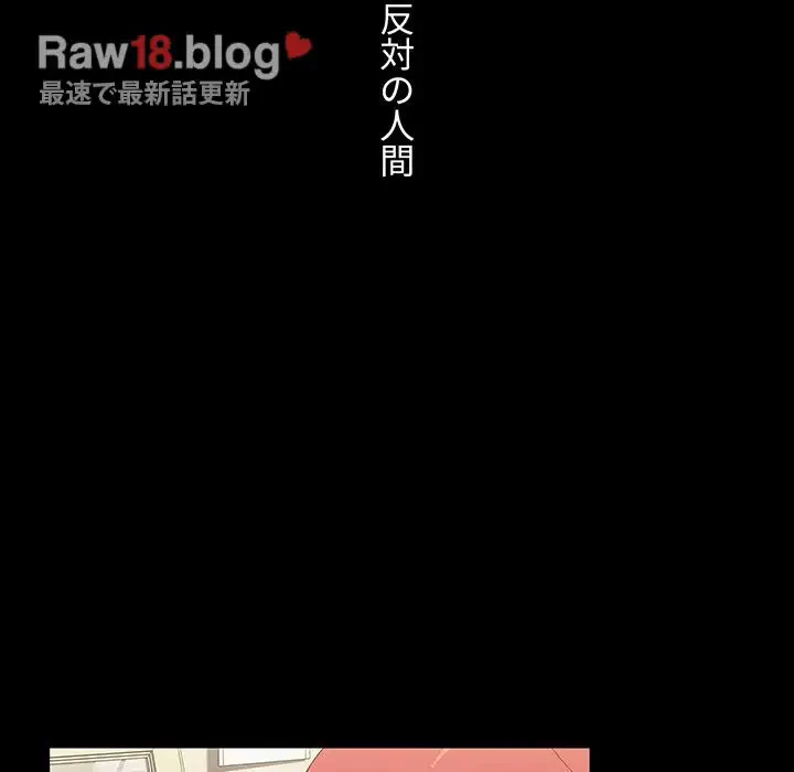 ワケあり姉妹の恋模様 第58話 - 66