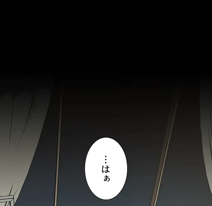 ワケあり姉妹の恋模様 第58話 - 70