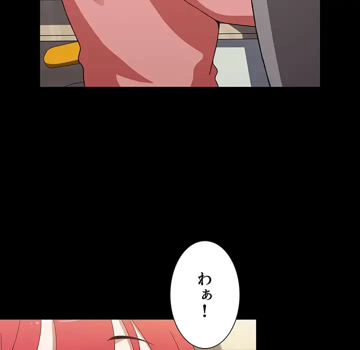 ワケあり姉妹の恋模様 第58話 - 77