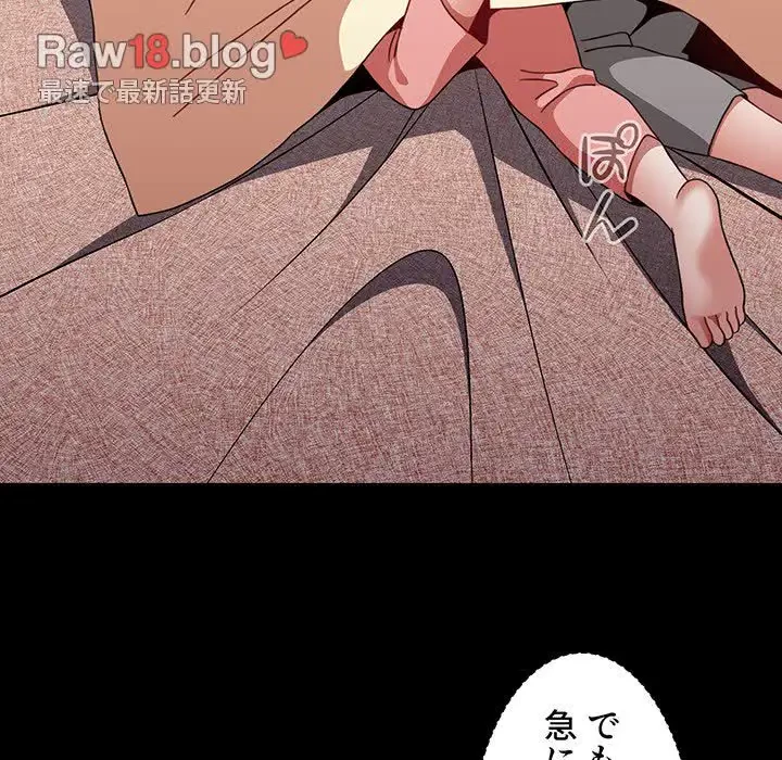 ワケあり姉妹の恋模様 第58話 - 85