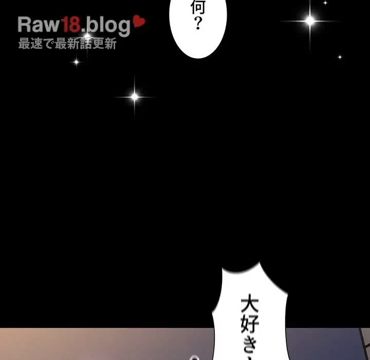 ワケあり姉妹の恋模様 第58話 - 91