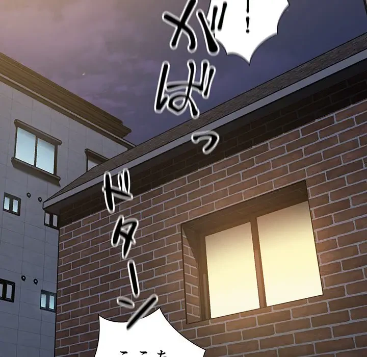 ワケあり姉妹の恋模様 第58話 - 92