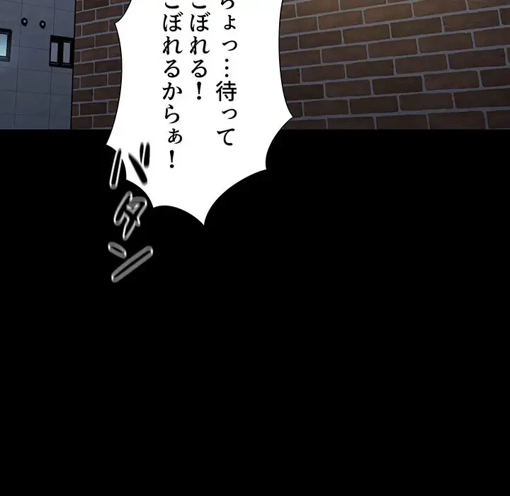 ワケあり姉妹の恋模様 第58話 - 93