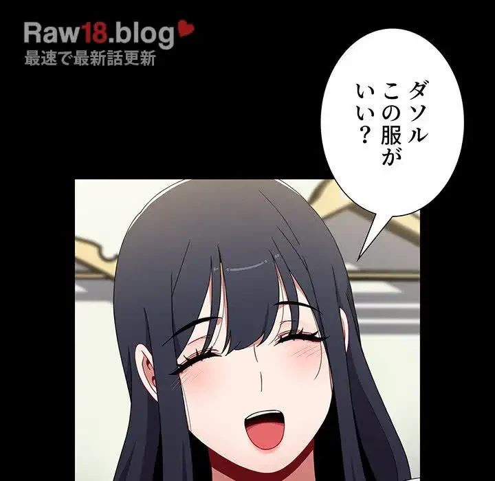 ワケあり姉妹の恋模様 第58話 - 98