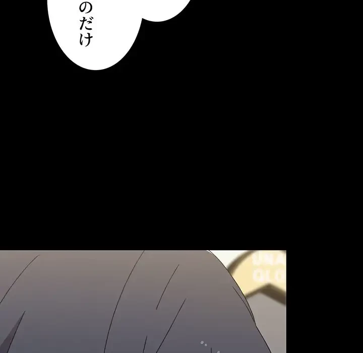 ワケあり姉妹の恋模様 第58話 - 101