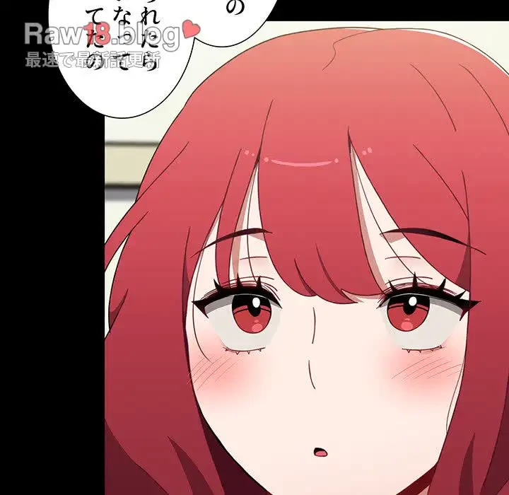 ワケあり姉妹の恋模様 第58話 - 104