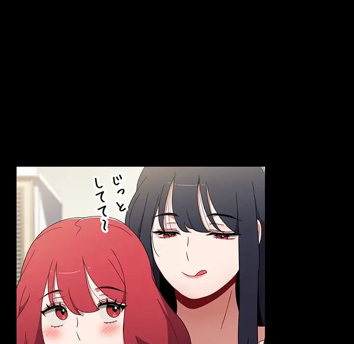 ワケあり姉妹の恋模様 第58話 - 109