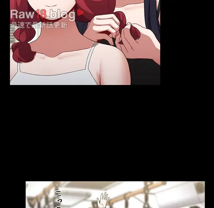 ワケあり姉妹の恋模様 第58話 - 110