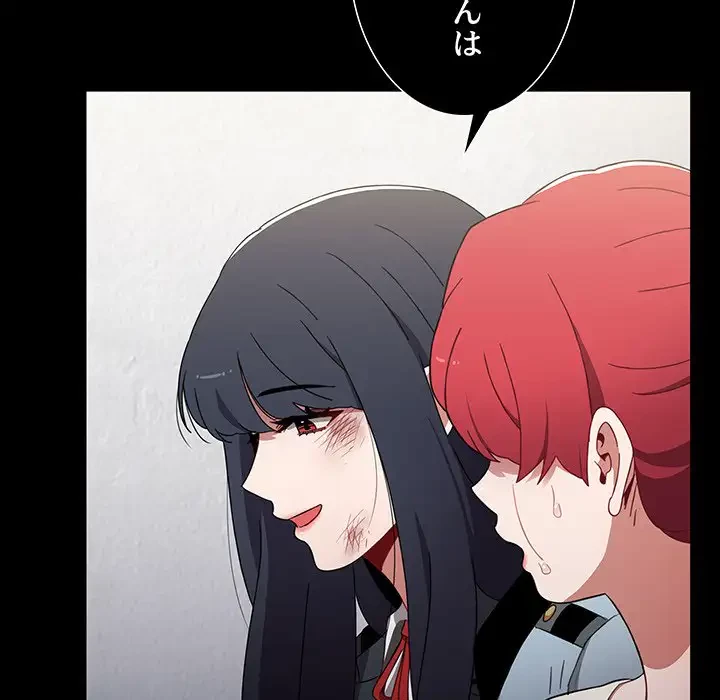 ワケあり姉妹の恋模様 第58話 - 116