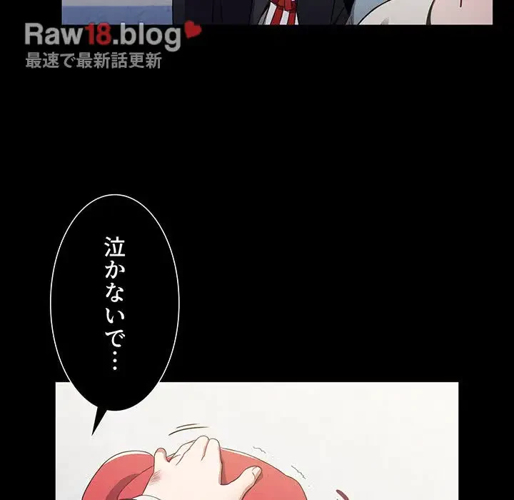 ワケあり姉妹の恋模様 第58話 - 117