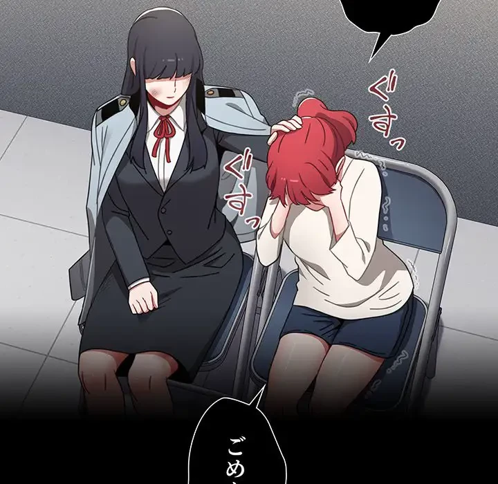 ワケあり姉妹の恋模様 第58話 - 120